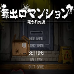 No Exit Apartment-icon