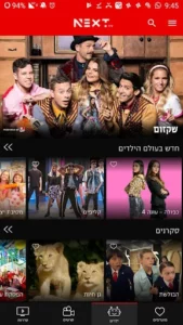 NEXT TV 5