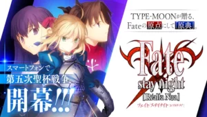 Fate/Stay Night 1