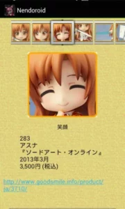 Nendoroid 1