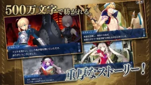 FGO JP 2
