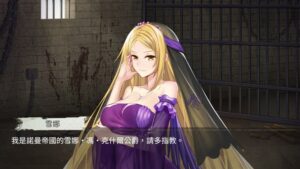 Imprisoned Queen 3