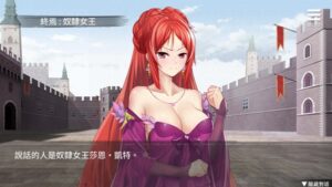 Imprisoned Queen 2