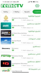 remo TV 2