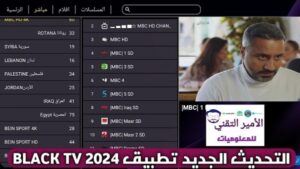 Black Ultra TV 2