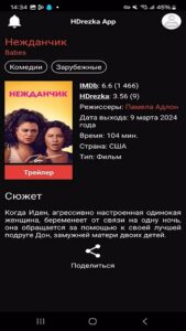 HDrezka 3