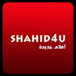 shahid4u-icon