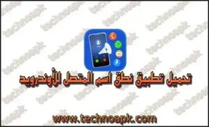 Techno 2