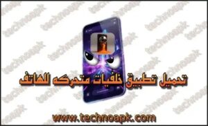 Techno 3