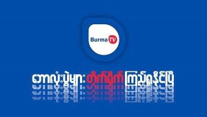 Burmese TV Pro 3