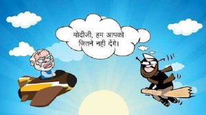Flying Modi 2