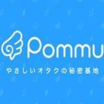pommu-icon